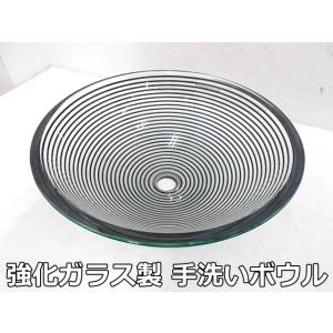 展示品 強化ガラス製 手洗い ボウル φ420×145mm 手洗い器