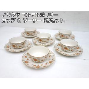 【保管品】ノリタケ コンテンポラリー カップ ＆ ソーサー 6客 セット 花柄 1970年代 Noritake Contemporary fine China ファイン チャイナ｜selectshoparuaru