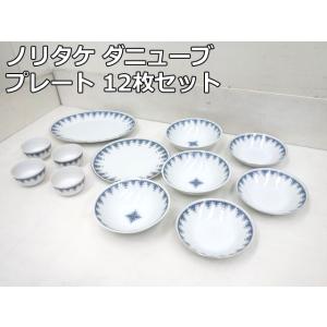 DANSK（ダンスク） BISTRO（ビストロ）ディナープレート 26.5cm 2点