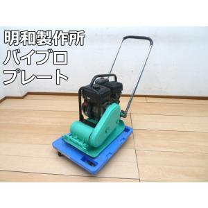 三笠産業 プレートコンパクター MVC-e60 バッテリー無【メーカー 三笠産業 プレートコンパクター MVC-e60 バッテリー無【メーカー