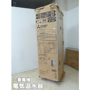 基本取付工事費込み!】三菱電気温水器 ダイヤホット SRT-J46CD5 基本取付工事費込み!】三菱電気温水器 ダイヤホット SRT-J46CD5