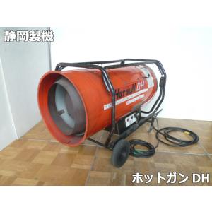 ナカトミ NAKATOMI スポットヒーター SPH-860 60Hz専用 ジェット