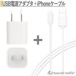 充電器 iphone 充電 アダプタ usb コンセント acアダプタ アダプター スマホ スマートフォン 1ポート 2m iPhone充電ケーブル コネクタ 充電器 ios USB充電器