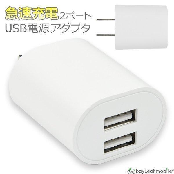 ACコンセント アダプター アダプタ 2口 タイプ 2.0A 急速充電 iphone USB 充電器...