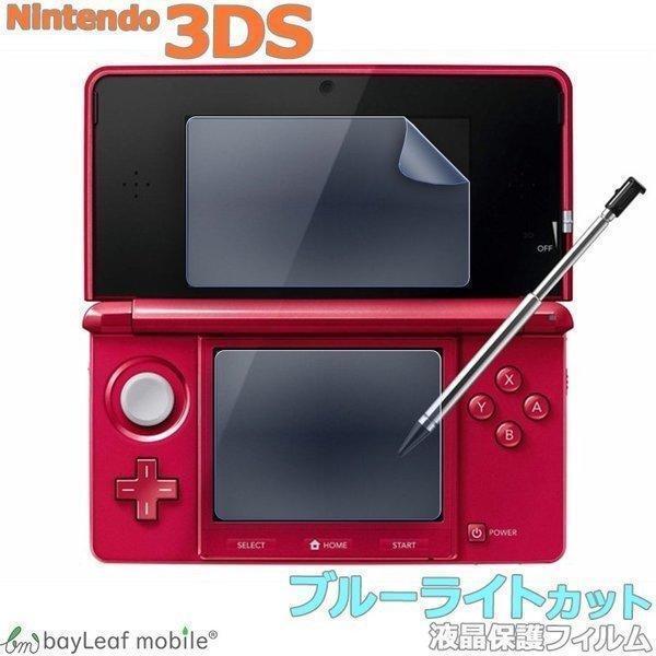Nintendo 3DS 任天堂 ニンテンドー ブルーライトカット 液晶保護 フィルム マット シー...