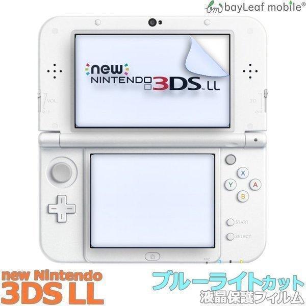 new Nintendo 3DS LL 任天堂 ニンテンドー ブルーライトカット 液晶保護 フィルム...