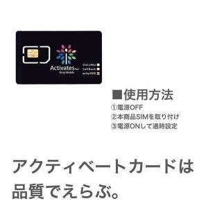 iPhone アクティベートカード 全iOS対...の詳細画像1