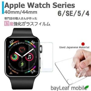 Apple Watch Series 6 SE 5 4 40mm 44mm フィルム ガラスフィルム 液晶保護フィルム クリア シート 硬度9H 飛散防止 簡単 貼り付け