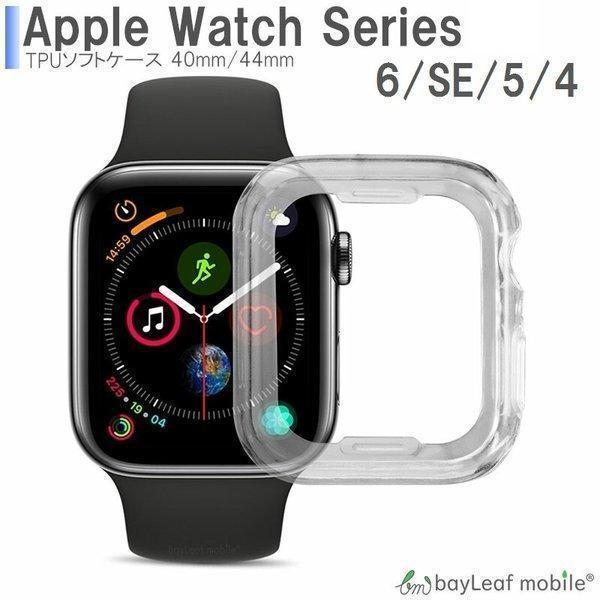 Apple Watch Series 6 SE 5 4 ケース カバー コンパクト スリム アップル...