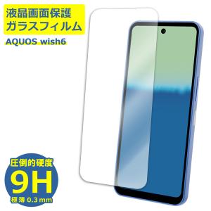AQUOS wish6 対応 SH-M36 A604SH A603SH 強化ガラス 液晶保護フィルム シート 硬度9H 飛散防止 気泡レス 高透過 ケース対応 自動吸着 貼付簡単 ラウンドエッジ