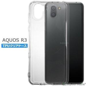 AQUOS R3 SH-04L SHV44 808SH ケース カバー コンパクト スリム アクオスアール クリア 衝撃吸収 透明 シリコン ソフトケース TPU 耐衝撃 保護