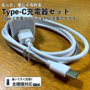 タイプC 充電 ケーブル acコンセント Type-C 1ｍ ac アダプタ 充電器 USB コンセント データ 通信 同期｜セレクトショップBT