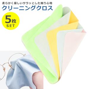 クリーニング クロス 5枚セット 15x15c...の詳細画像1