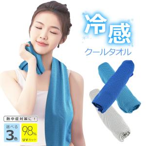 冷感 タオル クール 涼しい 冷却 速乾 UV...の詳細画像1