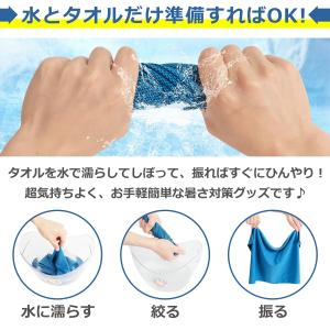 冷感 タオル クール 涼しい 冷却 速乾 UV...の詳細画像2