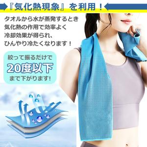 冷感 タオル クール 涼しい 冷却 速乾 UV...の詳細画像3