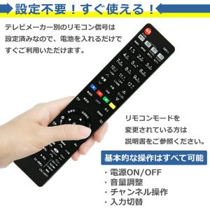 テレビ リモコン CRC-HIRT7 日立 H...の詳細画像3