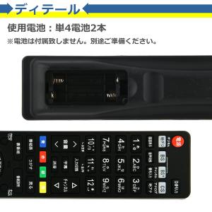 テレビ リモコン CRC-HIRT7 日立 H...の詳細画像4