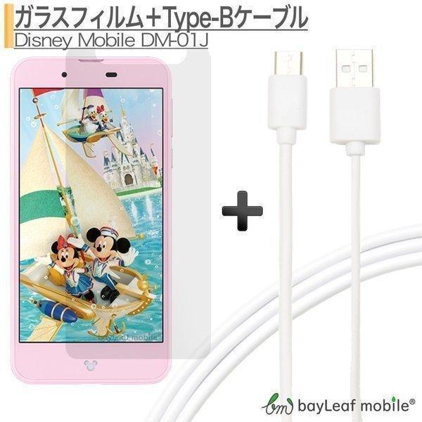 ディズニーモバイル Disney Mobile DM-01J 対応 ガラス 液晶 保護フィルム mi...