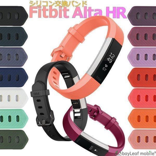 Fitbit Alta HR / Fitbit Ace 用 シリコン 交換 バンド 調節 ソフト フ...