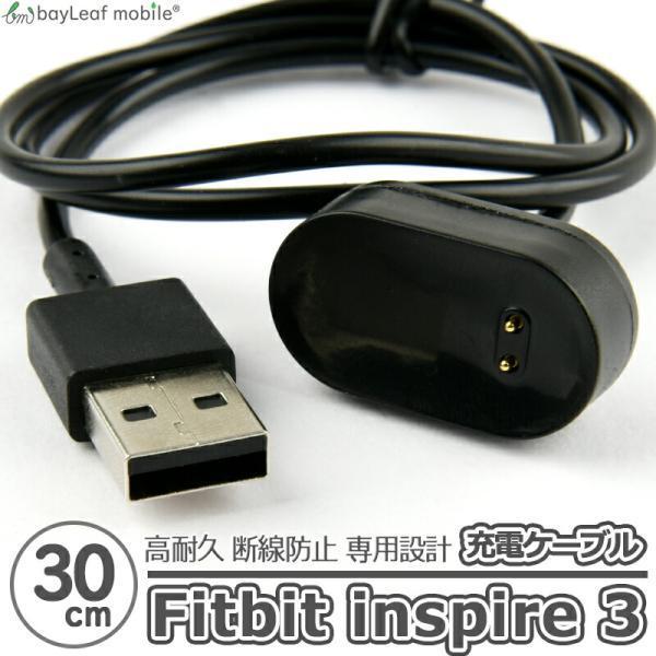 Fitbit inspire3 充電 ケーブル アダプタ フィットビット 磁気吸着 高耐久 断線防止...