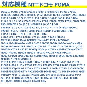 ガラケー 充電 ケーブル 1.0m FOMA ...の詳細画像4