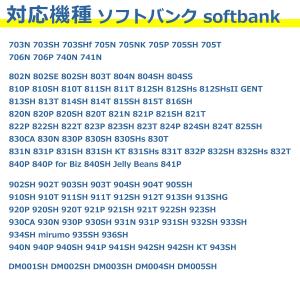 ガラケー 充電 ケーブル 1.0m FOMA ...の詳細画像5