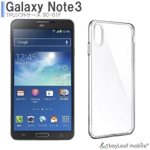 galaxy note 3 保護ケース ソフトカバー ギャラクシー note3 エッジ TPUケース クリア 超薄 耐衝撃 SC-01F