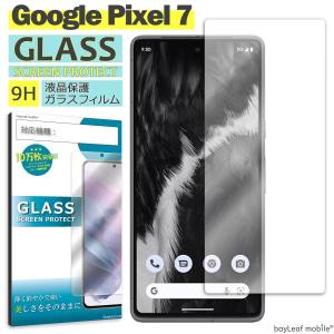 Google Pixel7 ガラスフィルム グーグル ピクセル7 フィルム G03Z5 液晶 ガラス 保護フィルム 保護シート 保護ガラス 保護シール 強化ガラス 硬度9H 飛散防止｜selectshopbt