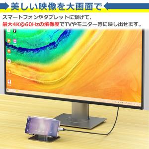 Type-C HDMI 変換ケーブル 4K 6...の詳細画像3