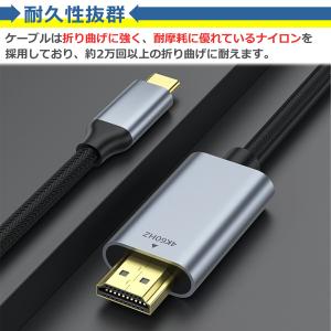 Type-C HDMI 変換ケーブル 4K 6...の詳細画像5