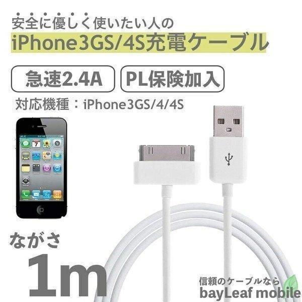 iPhone 3GS 4S 8pin アイフォン4S 充電ケーブル データ転送  高耐久 断線防止 ...