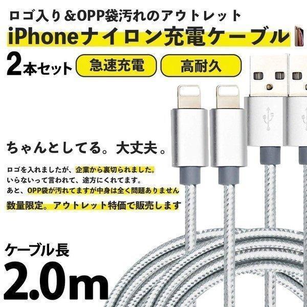iPhone アイフォン ケーブル 急速 データ転送ケーブル USBケーブル ナイロン編み線 アルミ...