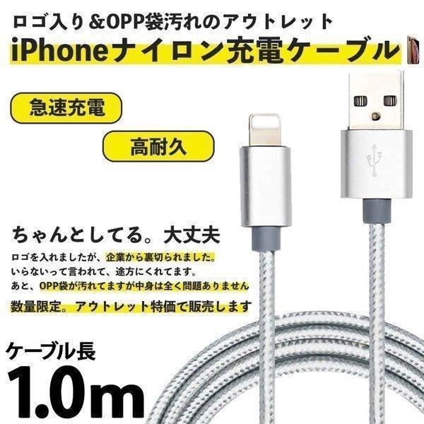 iPhone アイフォン ケーブル 急速 データ転送ケーブル USBケーブル ナイロン編み線 アルミ...