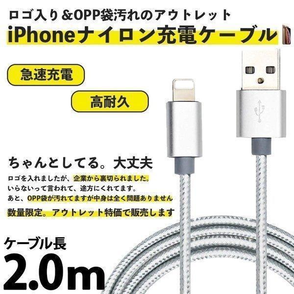 iPhone アイフォン ケーブル 急速 データ転送ケーブル USBケーブル ナイロン編み線 アルミ...