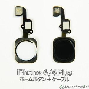 iPhone 6 6Plus ホーム 修理 交換 部品 互換 パーツ リペア