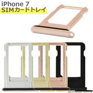 iPhone 7 iPhone7 simトレイ カード アイフォン7 シムトレイ 防水 シリコンリング 修理 交換 部品 互換 パーツ リペア アイフォン