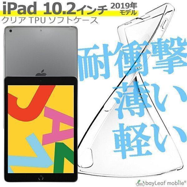 iPad 第9 第8 第7 世代 10.2インチ 第6 第5 9.7インチ iPad Air 第6世...
