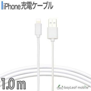 iPhone SE3(第3世代) 充電 ケーブル 充電器 長さ 1m ナイロン 2.1A