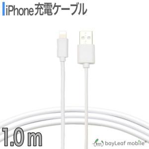 iPhone SE3(第3世代) iPhone8 8Plus iPhone7 iPhoneSE iPhone6s USB 充電ケーブル コード USBケーブル 1m 100cm 充電器 データ通信 アイフォン アイホン｜セレクトショップBT