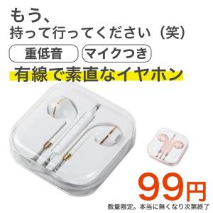 iPhone イヤホン iphone 高音質　最高品質 アイフォン6 iphone6 plus iPad ipod イヤホンマイク 音量ボタン付き iphone5 iphone4s iphone5s イヤホン かわいい