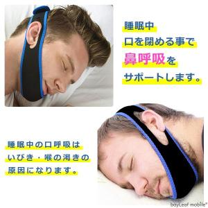 顎固定 サポーター マスク 睡眠 鼻呼吸 歯ぎ...の詳細画像2