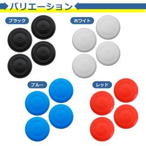 switch用 ジョイコン スティック ラバー...の詳細画像3