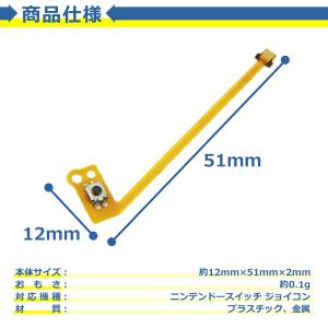Switch Joy-Con用 ZLボタン フ...の詳細画像5