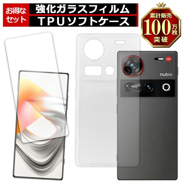 Nubia Z70 Ultra ケース ガラス フィルム付き クリア TPU ソフト カバー シンプ...