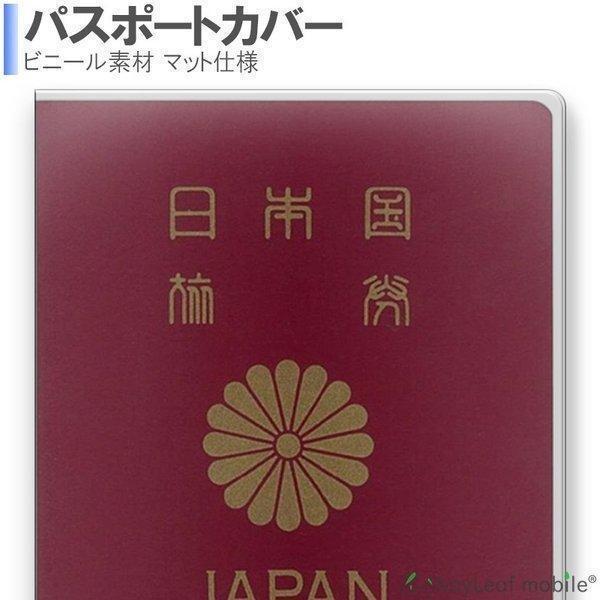 パスポート カバー クリア 透明パスポートケース 保護 カバー 海外旅行 旅行用品 マット仕様 トラ...