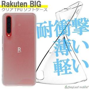 Rakuten BIG (ZR01) ケース ガラス保護フィルム付き Rakuten Big ZR01 ケース クリア 耐衝撃 おしゃれ rakuten hand