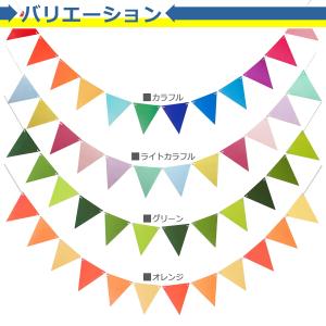 フラッグガーランド 三角旗 5.0m 4色 運...の詳細画像5