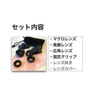 スマホ用 セルカレンズ 超広角 スマホ カメラ...の詳細画像4