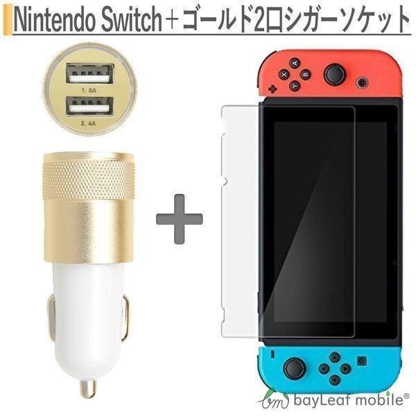 ニンテンドー スイッチ ガラス フィルム Nintendo Switch 本体 用 保護フィルム 任...
